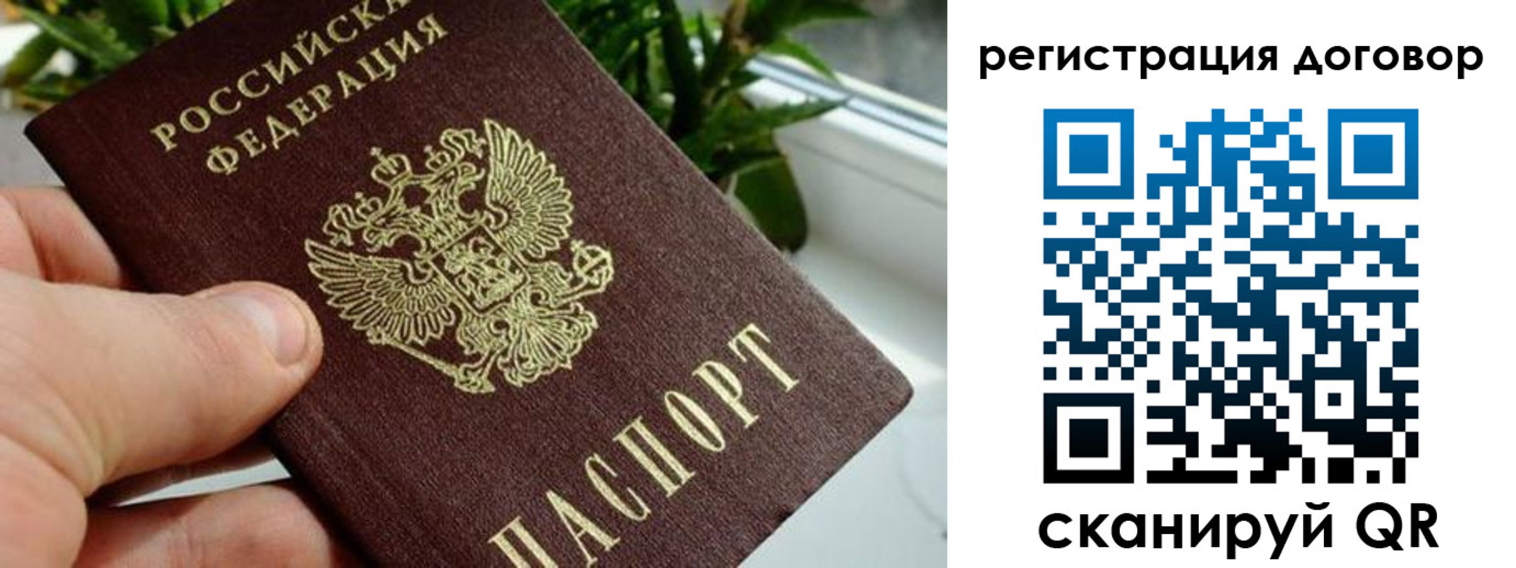 прописка ребенка в Радужном