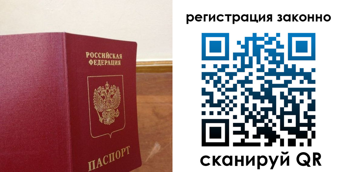 временная регистрация гарантия в Радужном