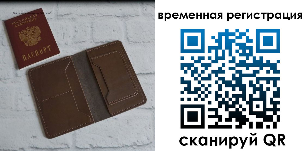 прописка гарантия в Радужном