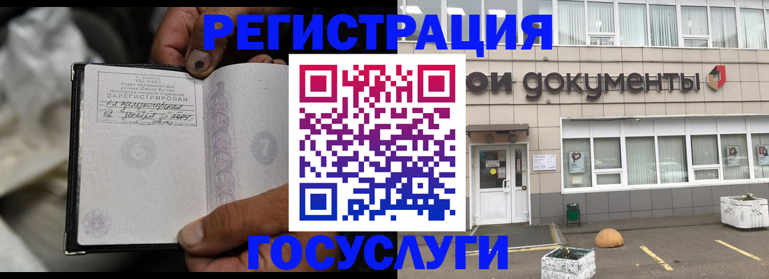 где прописаться в Радужном