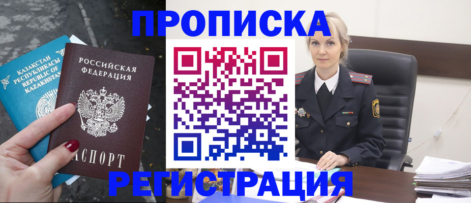 регистрация для дет. сада в Радужном