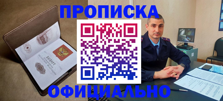 временная регистрация в квартире в Радужном