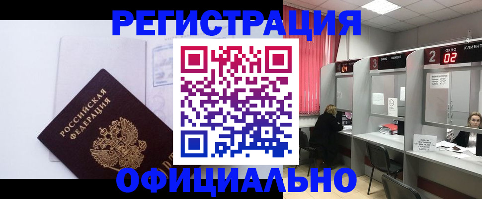 регистрация для школы в Радужном