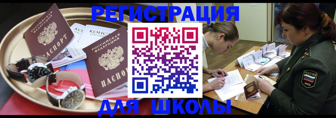 миграционный учет в Радужном