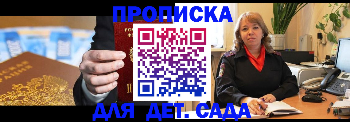 временная регистрация надежно в Радужном