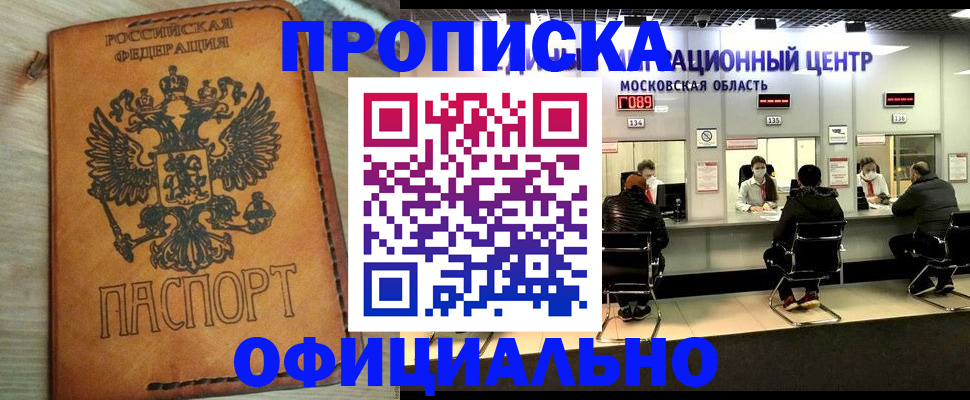 найти адрес прописки в Радужном